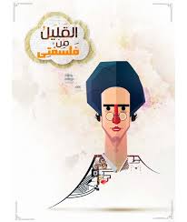 A little of my philosophy